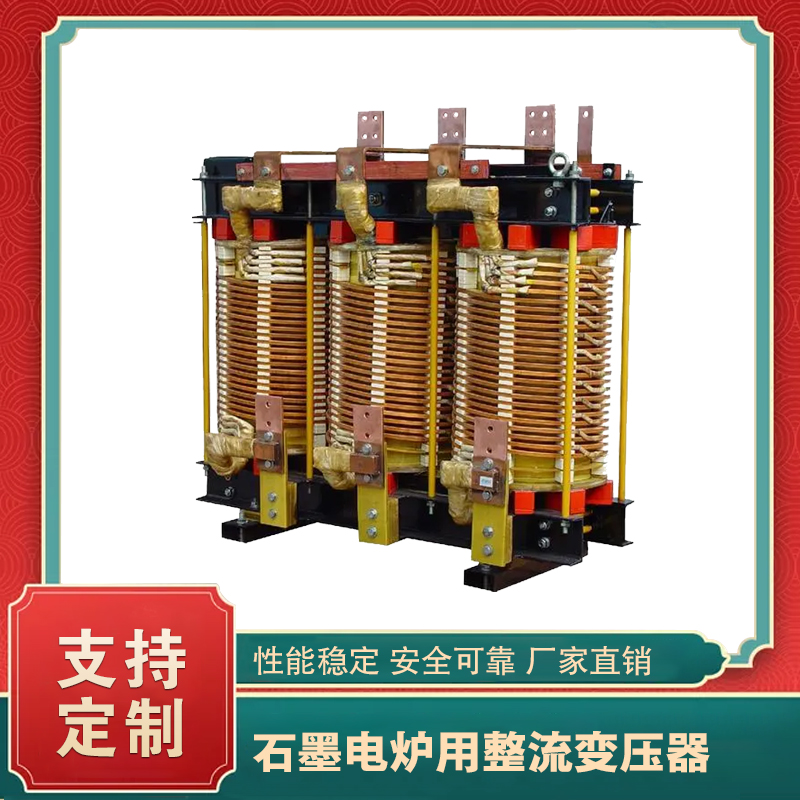 堅持自主創(chuàng)新，推動輸變電重大技術(shù)裝備國產(chǎn)化進程，積極走出去參與世界各國電力建設(shè)，推動干式變壓器輸變電技術(shù)輸出。